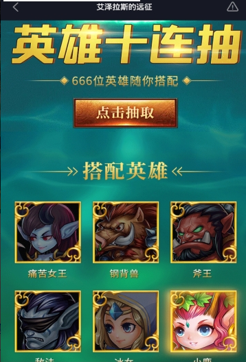 艾泽拉斯的远征图3