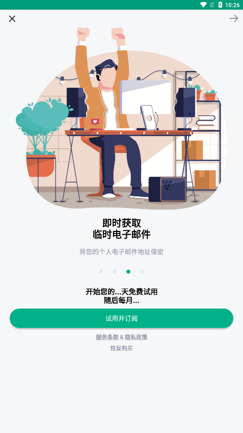 Temp Mail临时邮箱app图3
