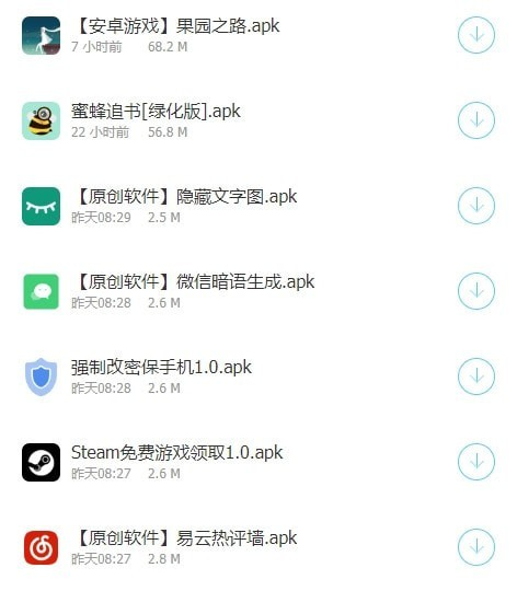 小红软件库app图2