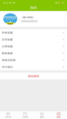 同城购送商家图1