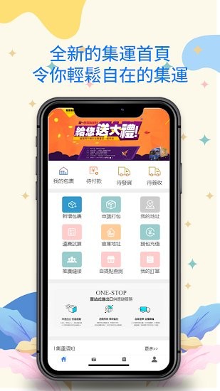 越豐集團图4