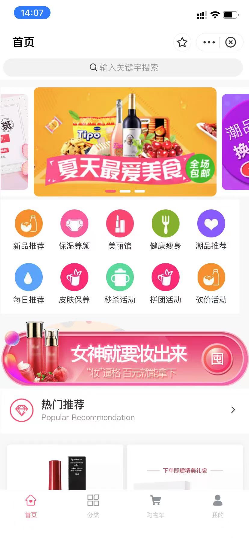 微快店图1