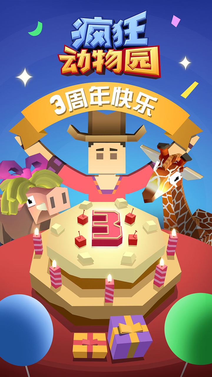 疯狂动物园最旧版图1