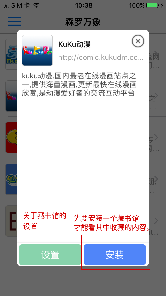 绅士的书架3.3最新版图4