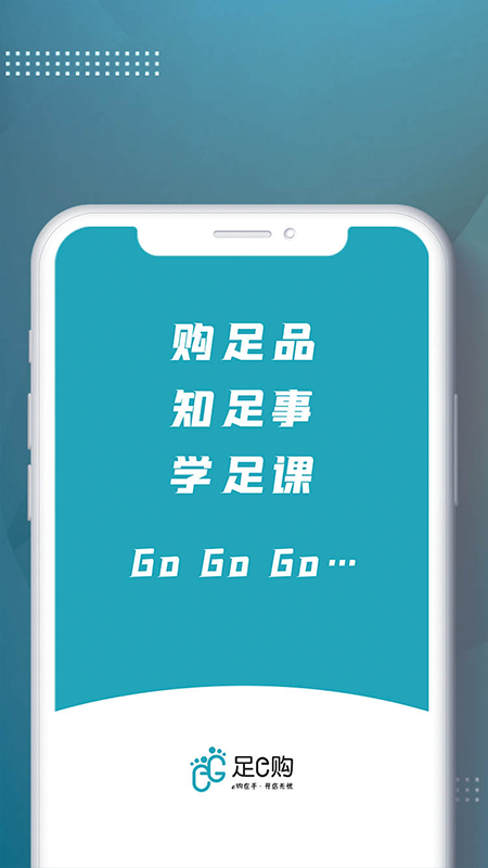 足e购图1