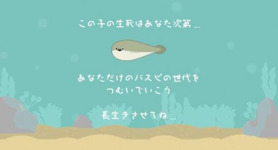 バスピ！图2