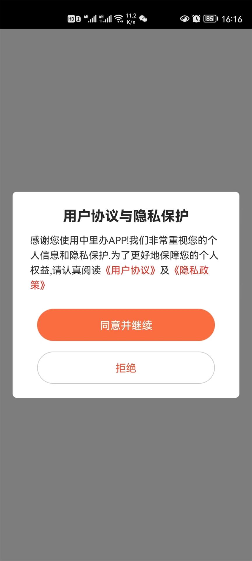 中里办图1
