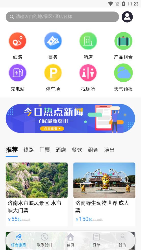 泉游网图2