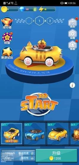 喵车漂移图3
