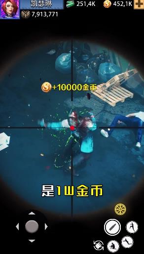 荣耀狙击手图3