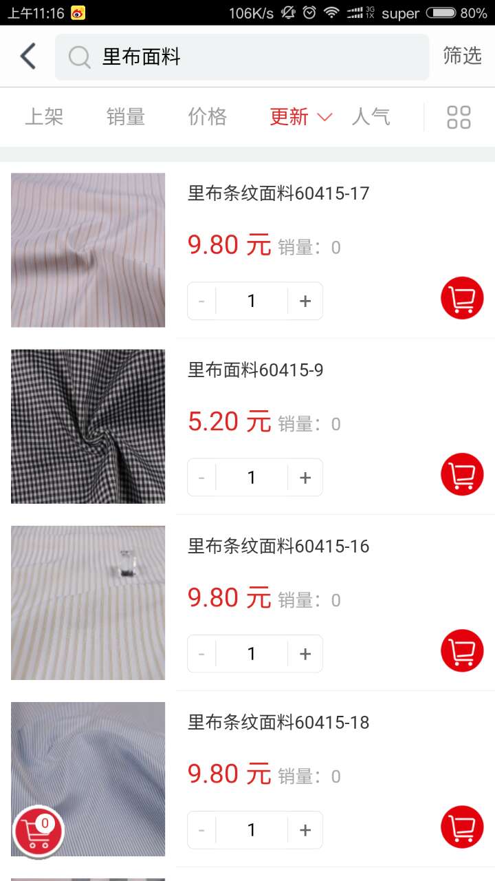 布联网图1
