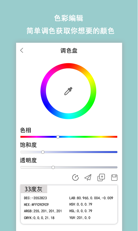 色卡图3