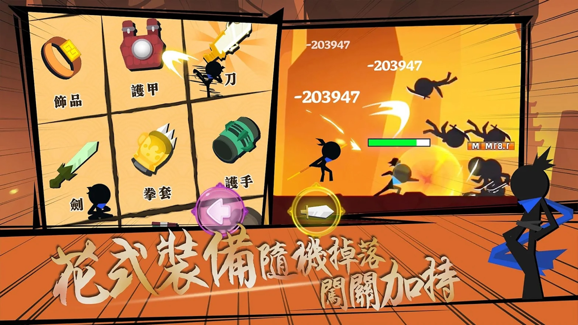 永劫武侠吃鸡图3
