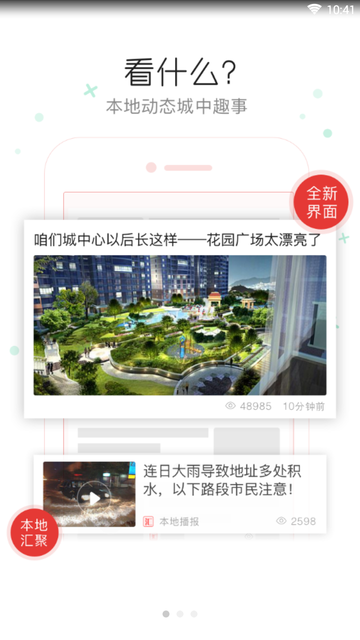 惠东Plus图1