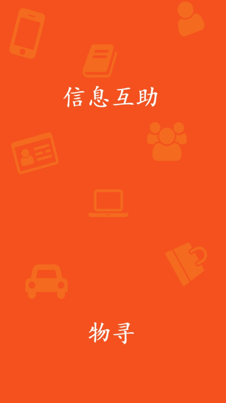 物寻图4