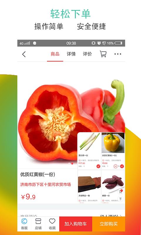 闽剑商家图3