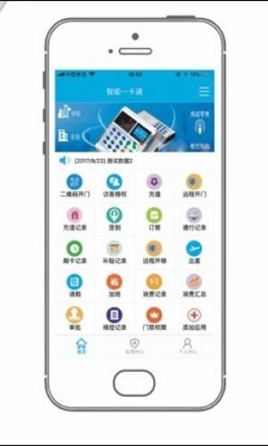 掌易通图2