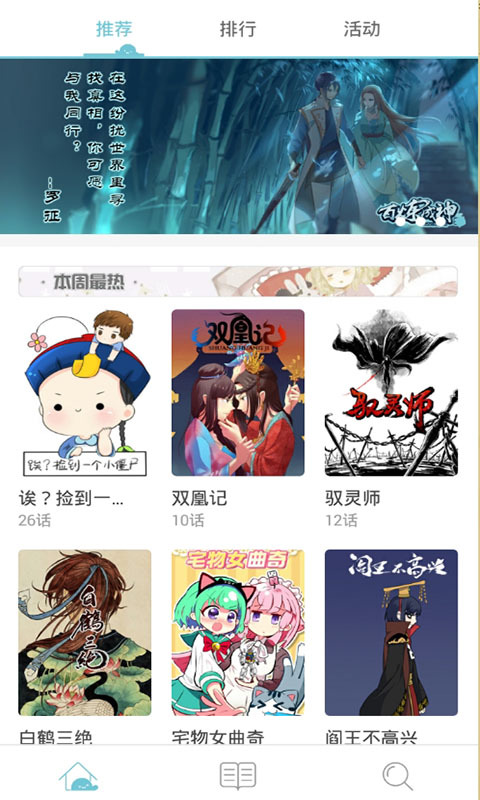 追看免费漫画图3