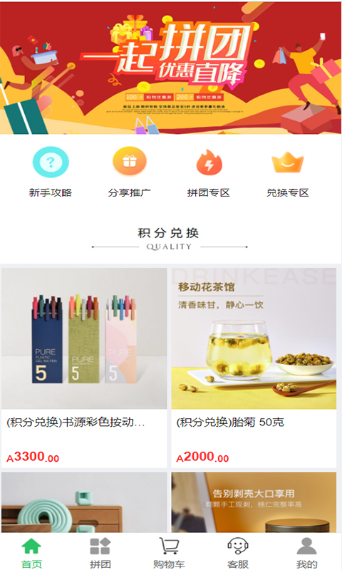 国宏APP图1