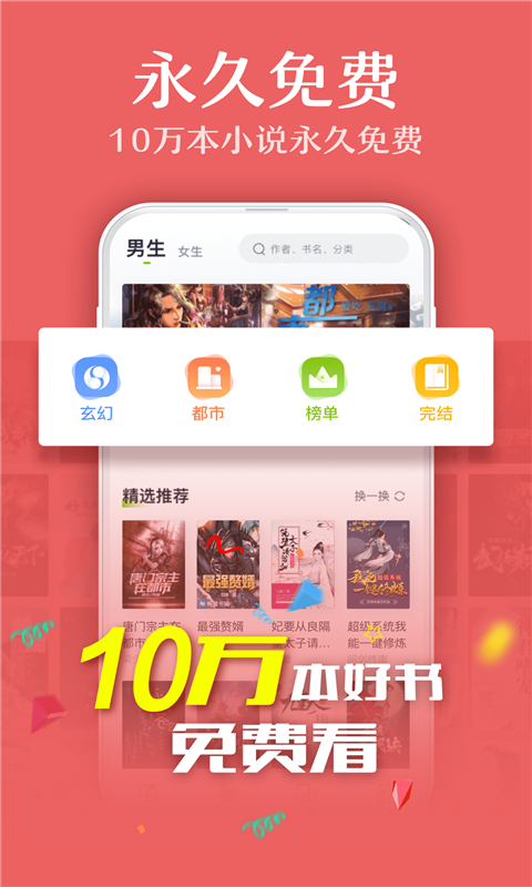 小书亭快看图1