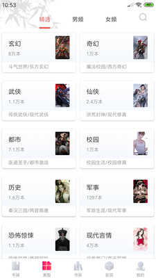 奇书免费小说图1