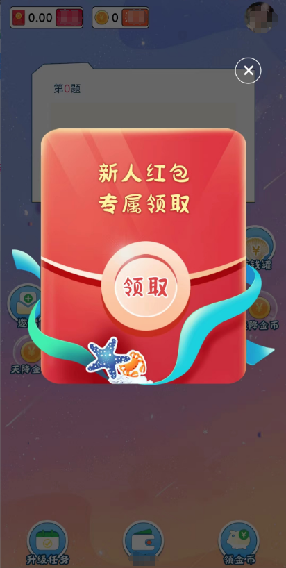 最强答题王3图4