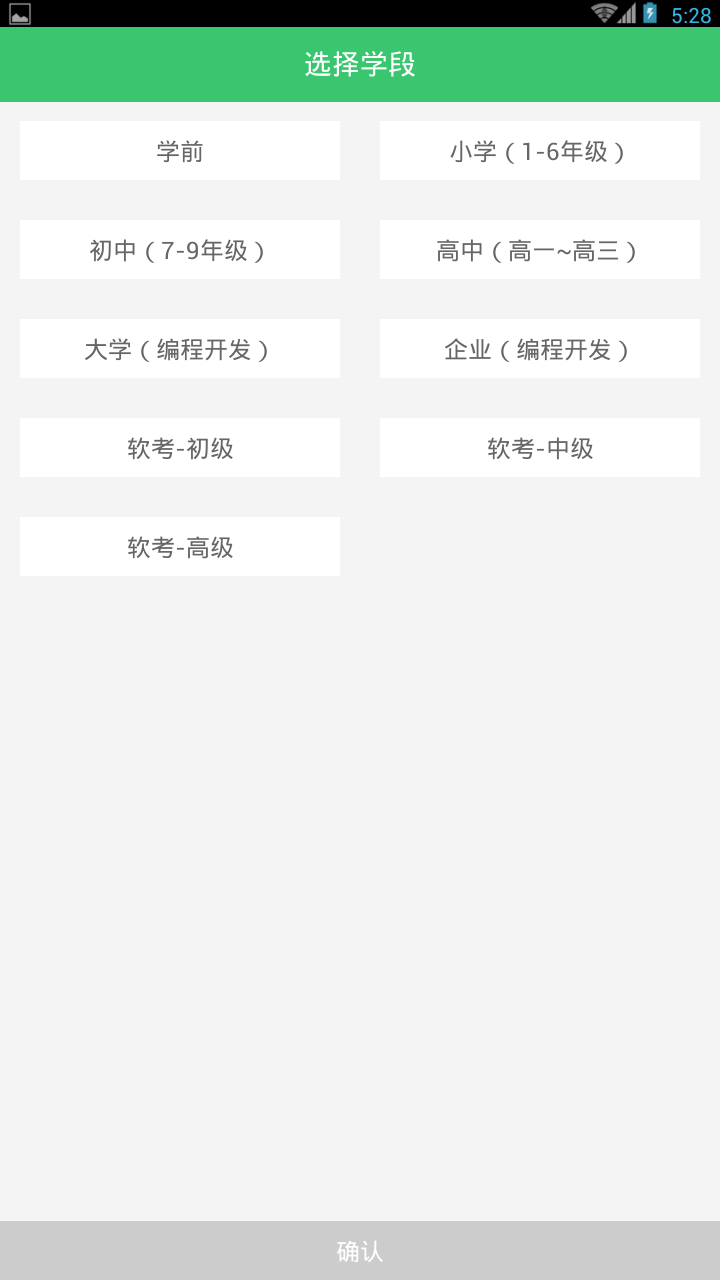 备课精灵图4