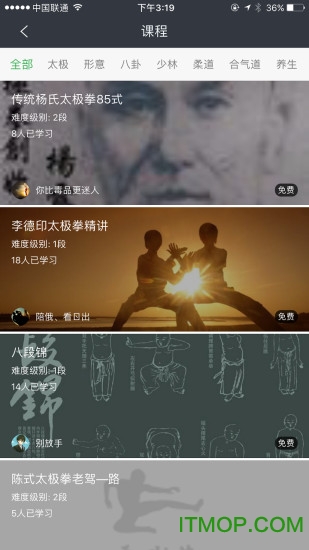 爱武艺图1