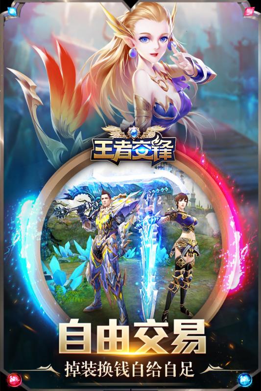 王者交锋图3