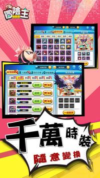 冒險王M图4