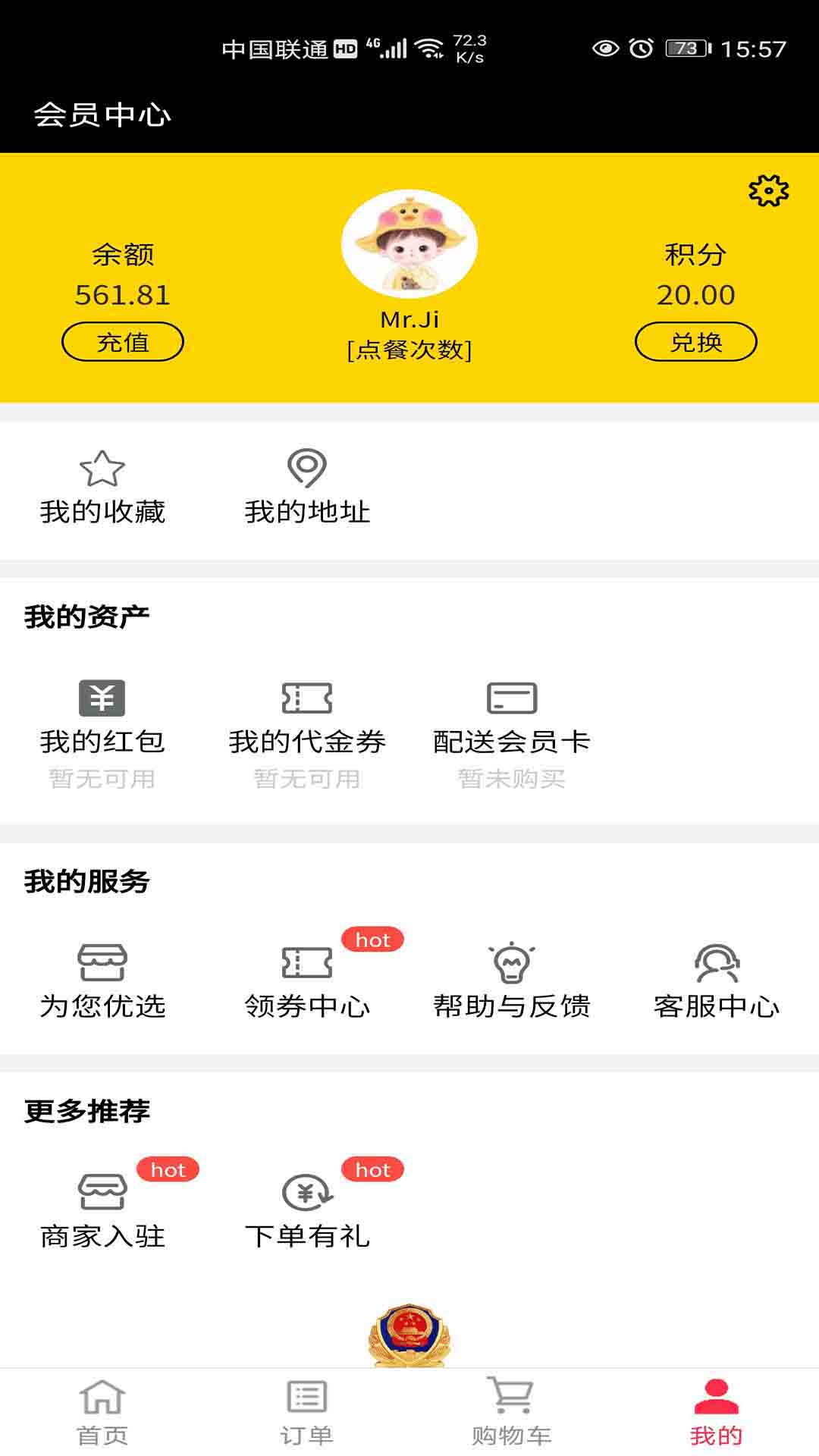 牦牛外卖图1