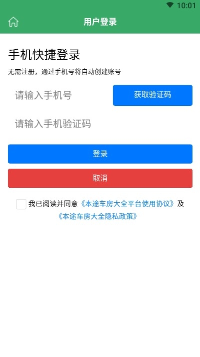 本途车房大全图3