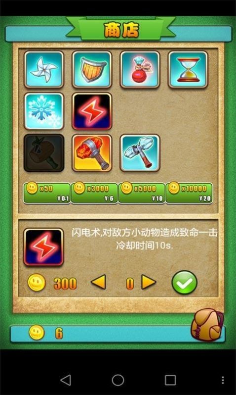 全民营救图3