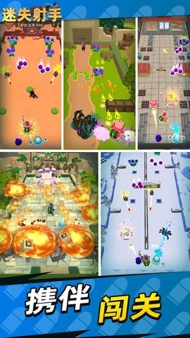 迷失射手安卓版图1