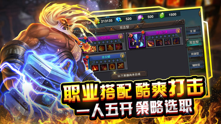 种族奇兵图4