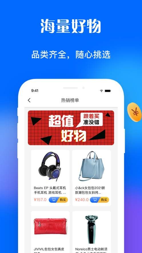 淘惠花图3