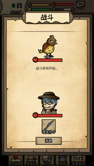 荒岛寻踪图2
