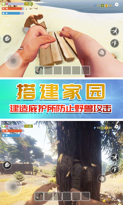 奇行种模拟器图5