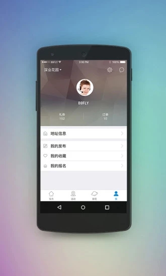 深业物业图3