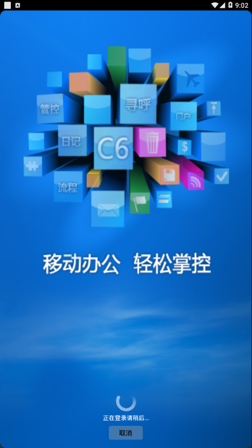 C6协同图4