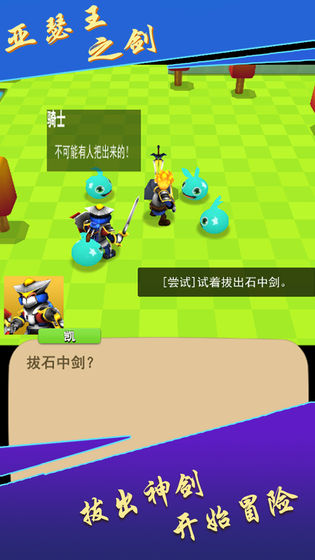 SwordOfKingArthur(亚瑟王之剑去广告版)图1