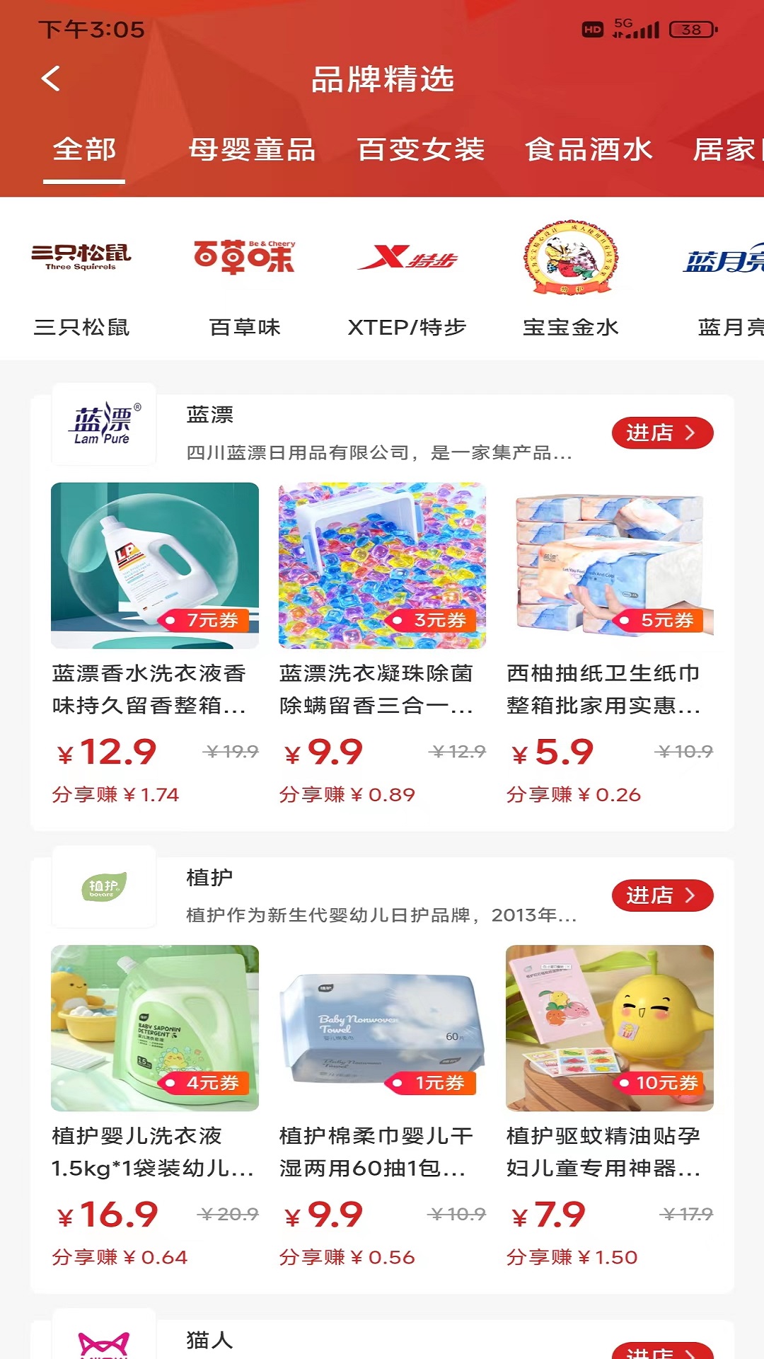 天天分享图4