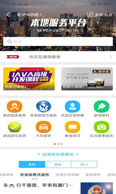 优讯互通图4