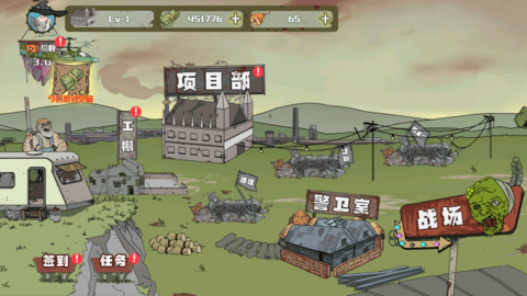 建筑队大战僵尸官方版图3