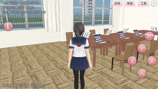 樱花生活模拟图1