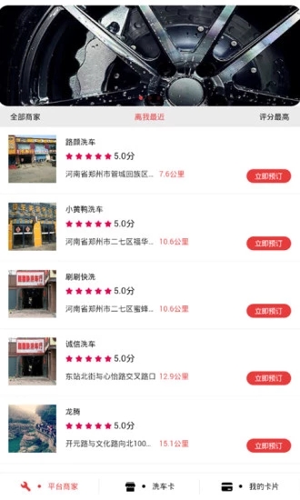 巨顺养车图1