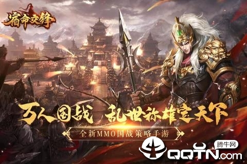 宿命交锋图1