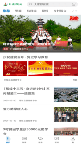 叶城好地方图1