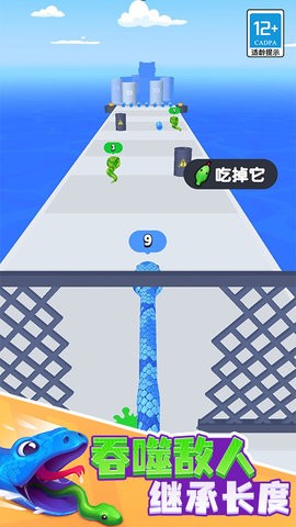 贪吃蛇酷跑图5
