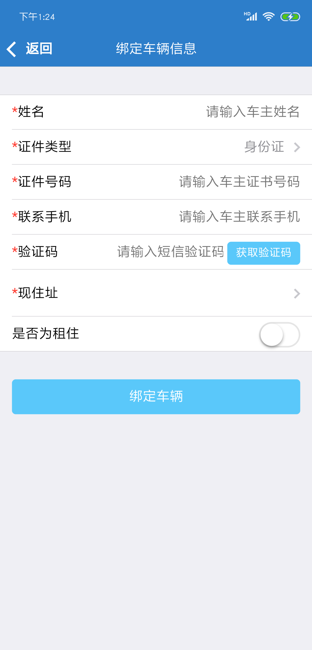 智慧守护图3
